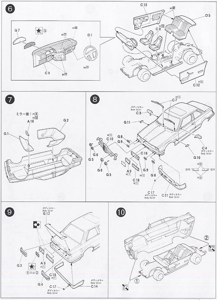 BMW ハルトゲ (プラモデル) 設計図3
