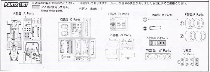 BMW ハルトゲ (プラモデル) 設計図4