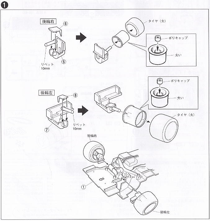 *Kyoko`s Japan (Model Car) Assembly guide1