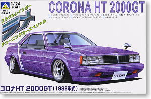 コロナ HT2000GT (プラモデル)