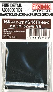 KV-2用 152mm砲身 (トランペッター用) (プラモデル)