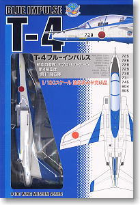 T-4ブルーインパルス (完成品飛行機) パッケージ1