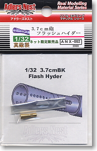 3.7cm Gun Flash hider (Plastic model)