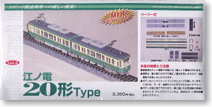 リアルクラフト 江ノ電 20形タイプ ボディキット (2両セット) (鉄道模型)