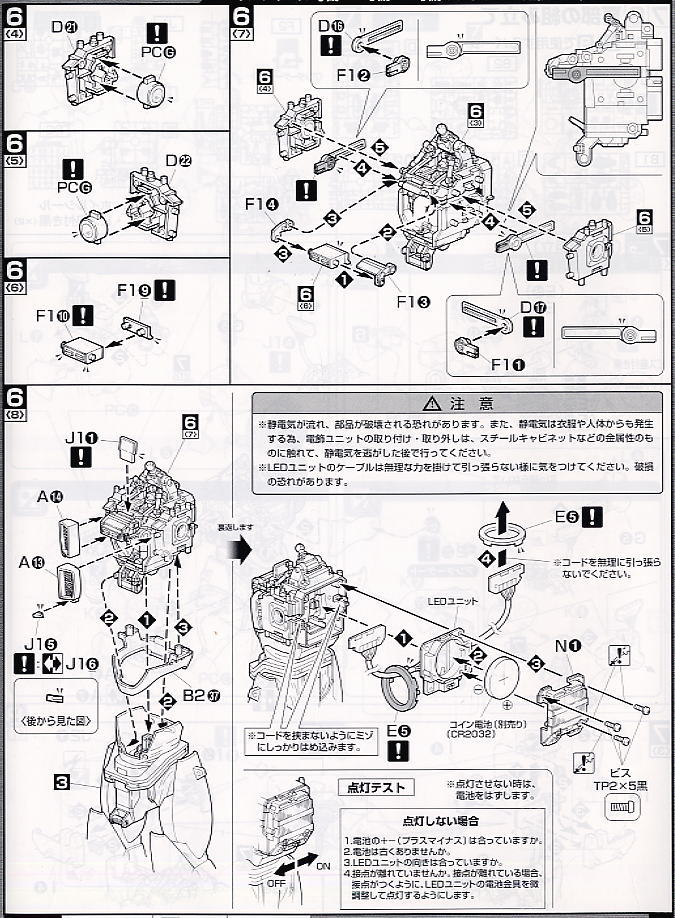 イングラム スペシャルセット(MG) (プラモデル) 設計図7