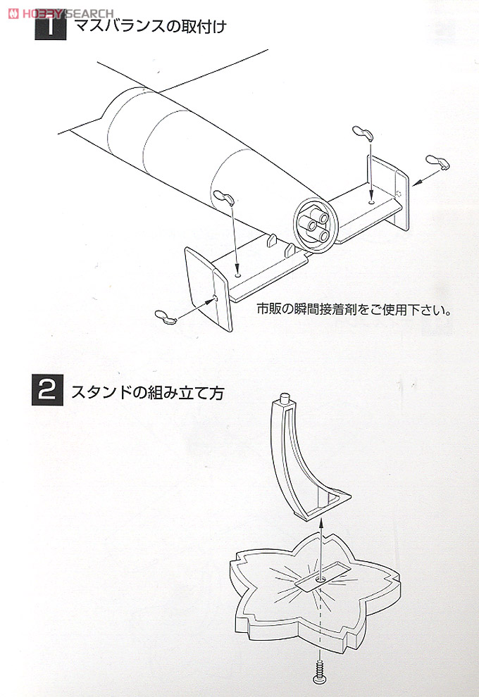 特殊攻撃機 桜花11型 (完成品飛行機) 設計図2