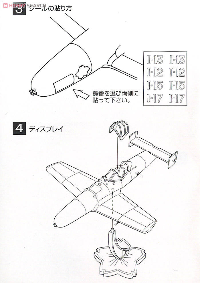 特殊攻撃機 桜花11型 (完成品飛行機) 設計図3