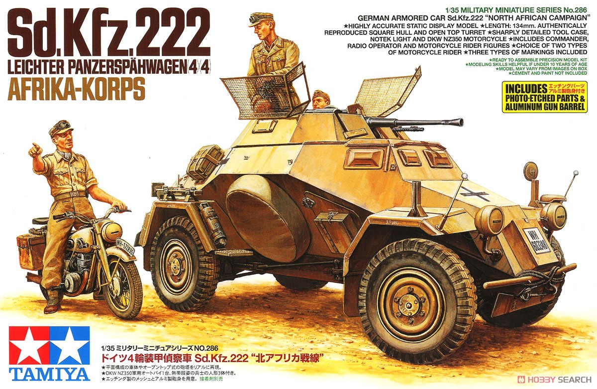 ドイツ4輪装甲偵察車 Sd.Kfz.222 北アフリカ戦線 (プラモデル) 画像一覧