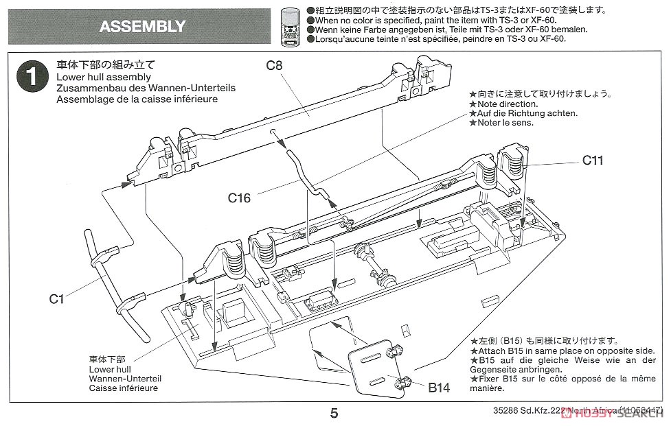 ドイツ4輪装甲偵察車 Sd.Kfz.222 北アフリカ戦線 (プラモデル) 設計図1