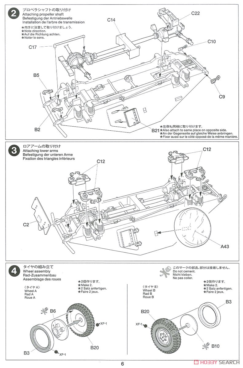 ドイツ4輪装甲偵察車 Sd.Kfz.222 北アフリカ戦線 (プラモデル) 設計図2 モーダル