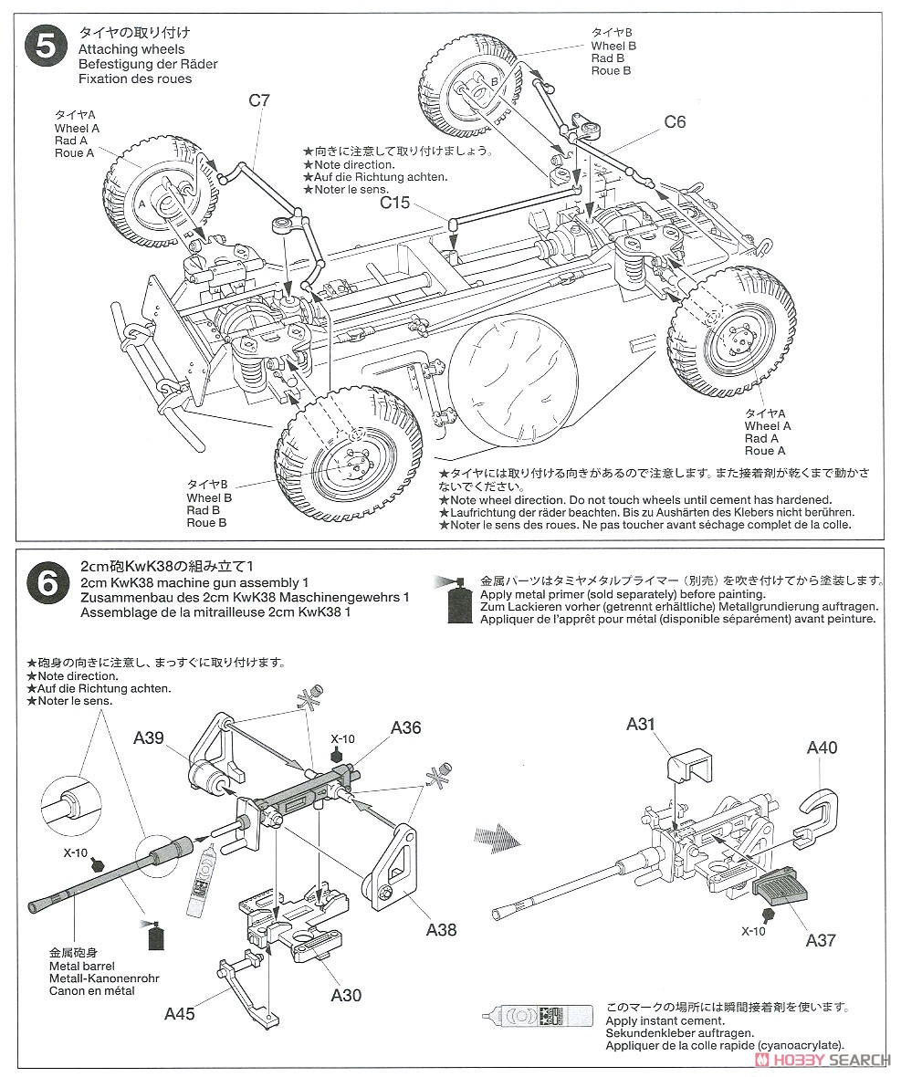 ドイツ4輪装甲偵察車 Sd.Kfz.222 北アフリカ戦線 (プラモデル) 設計図3 モーダル