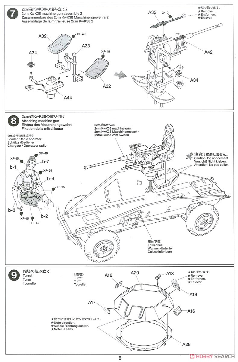 ドイツ4輪装甲偵察車 Sd.Kfz.222 北アフリカ戦線 (プラモデル) 設計図4 モーダル