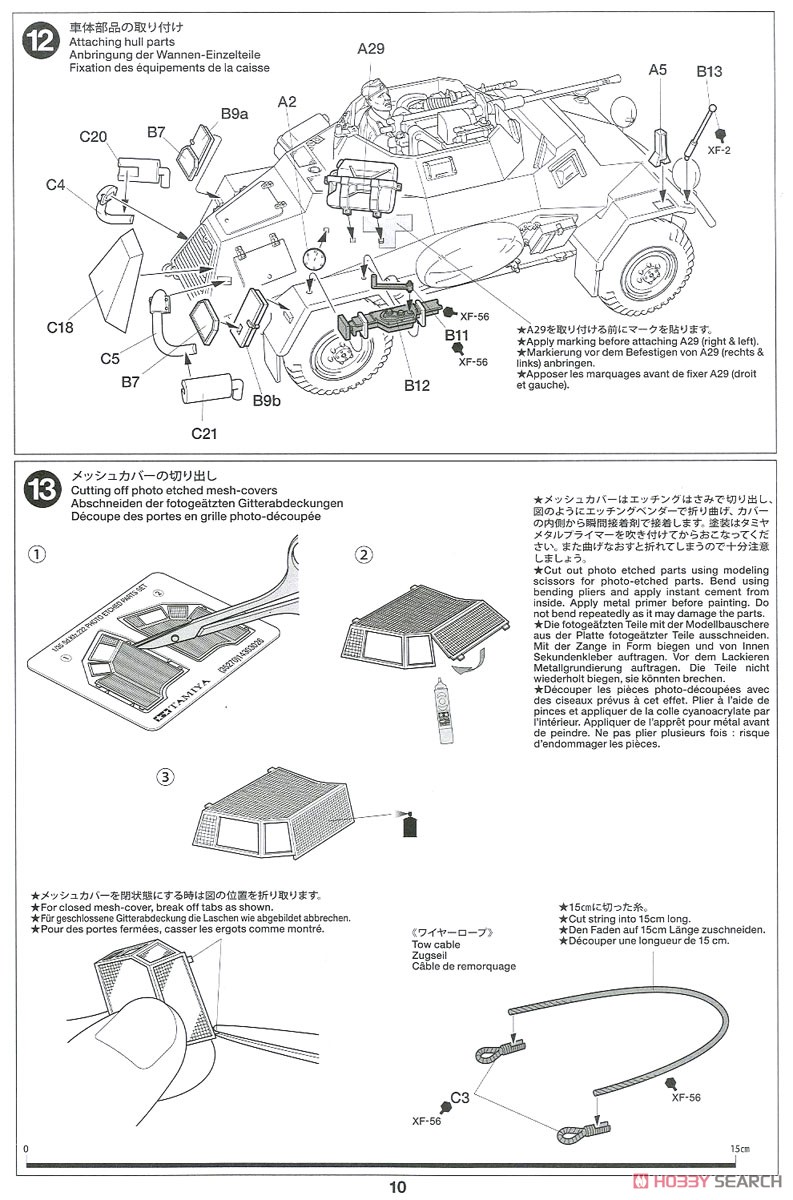 ドイツ4輪装甲偵察車 Sd.Kfz.222 北アフリカ戦線 (プラモデル) 設計図6 モーダル