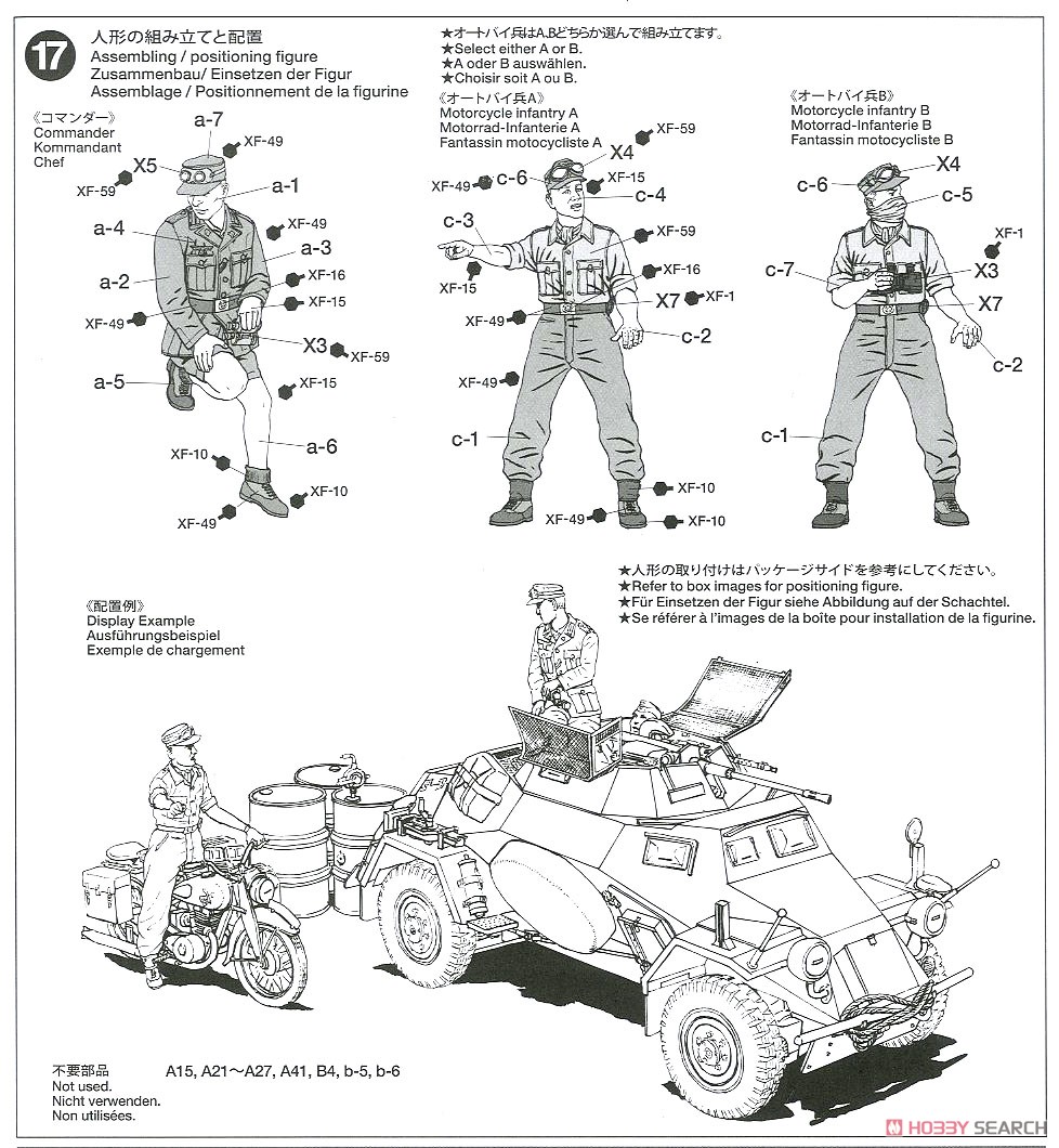 ドイツ4輪装甲偵察車 Sd.Kfz.222 北アフリカ戦線 (プラモデル) 設計図9 モーダル