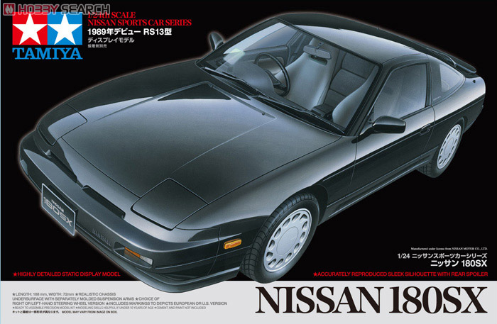 ニッサン 180SX (プラモデル) パッケージ1
