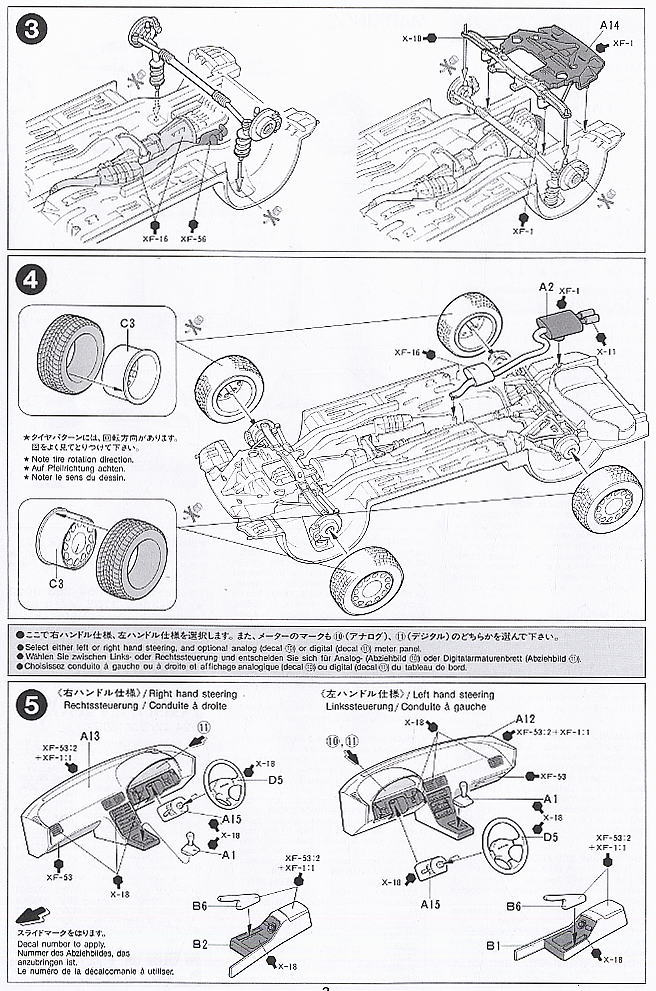 ニッサン 180SX (プラモデル) 設計図2