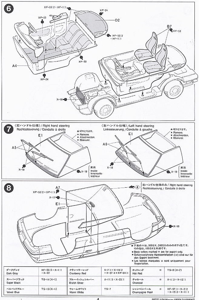 ニッサン 180SX (プラモデル) 設計図3