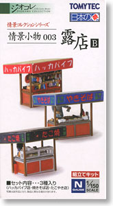 情景小物 003 露店B (ハッカパイプ・焼きそば・たこ焼き) (鉄道模型)