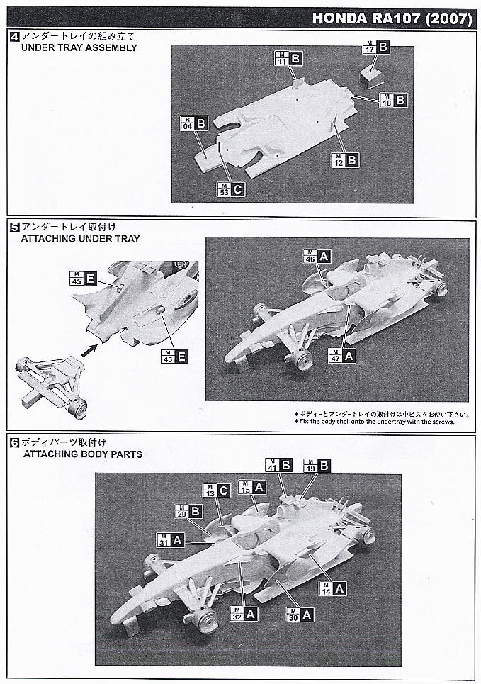 ホンダ RA107 2007 (レジン・メタルキット) 設計図2