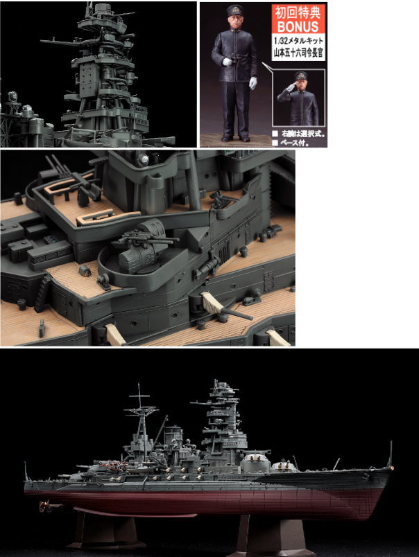 日本海軍戦艦 長門 昭和十六年 開戦時 (プラモデル) 商品画像2
