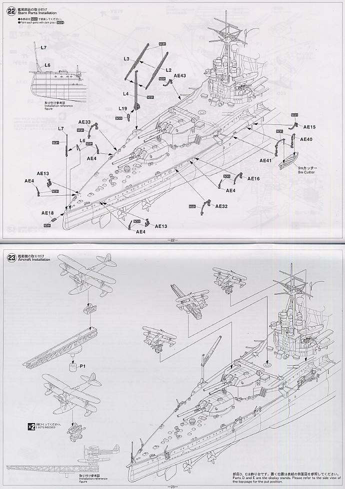 日本海軍戦艦 長門 昭和十六年 開戦時 (プラモデル) 設計図10