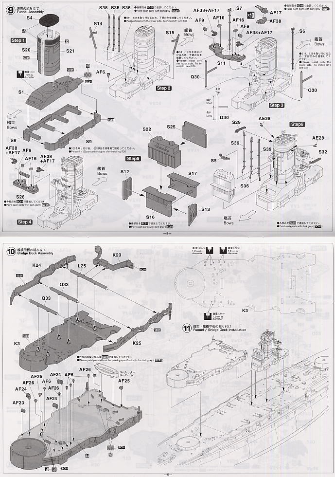 日本海軍戦艦 長門 昭和十六年 開戦時 (プラモデル) 設計図3
