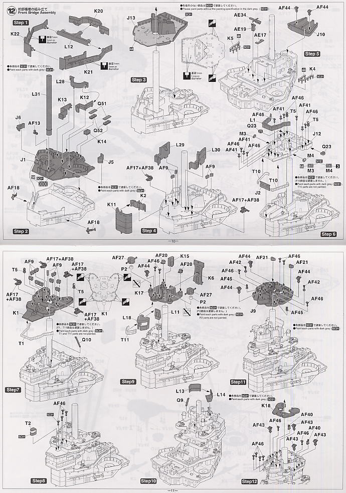 日本海軍戦艦 長門 昭和十六年 開戦時 (プラモデル) 設計図4