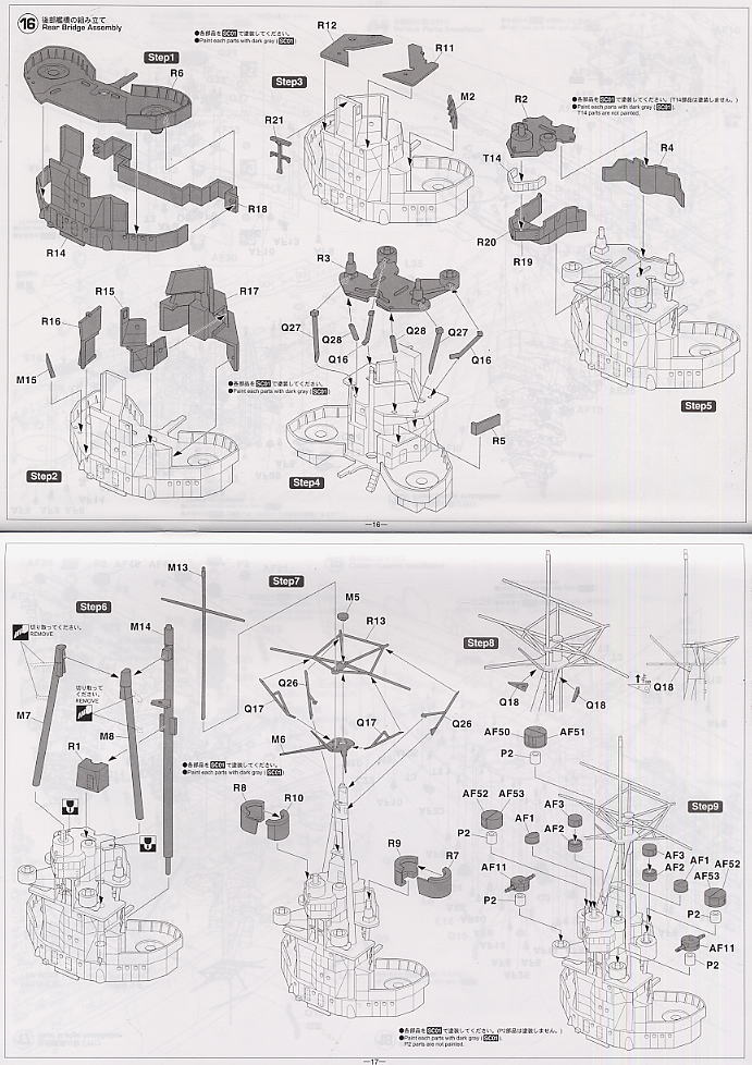 IJN Battleship Nagato 1941 (Plastic model) Assembly guide7