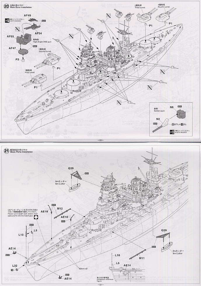日本海軍戦艦 長門 昭和十六年 開戦時 (プラモデル) 設計図9