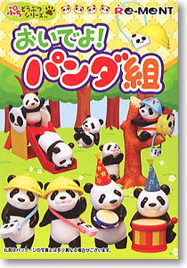 ぷち動物シリーズ 「おいでよ！パンダ組」 10個セット(食玩)