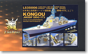 DDG-173 海上自衛隊イージス護衛艦 こんごう型ディティールアップパーツ (プラモデル)