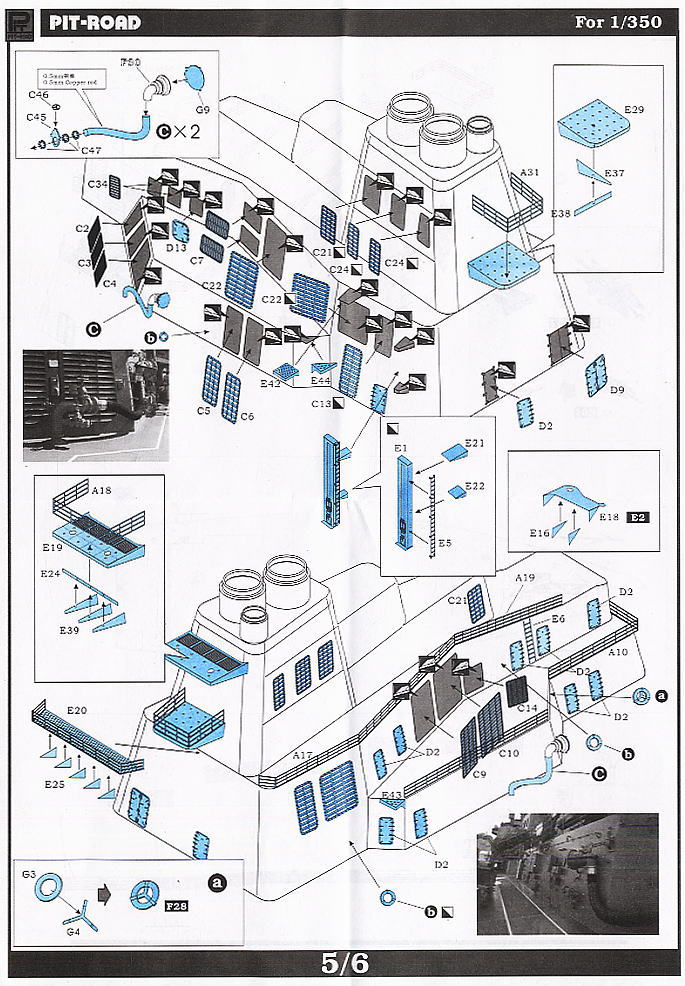 DDG-173 海上自衛隊イージス護衛艦 こんごう型ディティールアップパーツ (プラモデル) 設計図6
