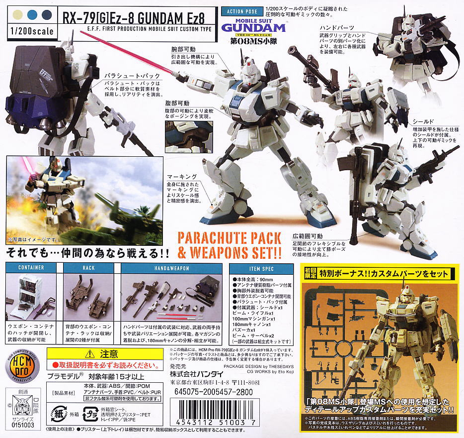 HCM-Pro Gundam Ez8 (Completed) Item picture5