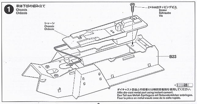 アメリカ軽装甲車 M8 グレイハウンド (プラモデル) 設計図1