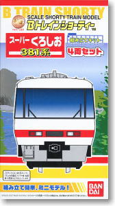 Bトレインショーティー 381系・スーパーくろしお・旧塗装 (4両セット) (鉄道模型)