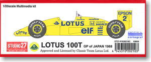 ロータス 100T 1988 日本GP (レジン・メタルキット)