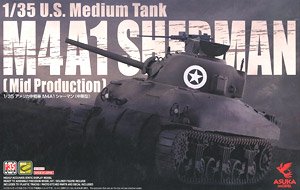 アメリカ中戦車 M4A1 シャーマン (中期型) (プラモデル)