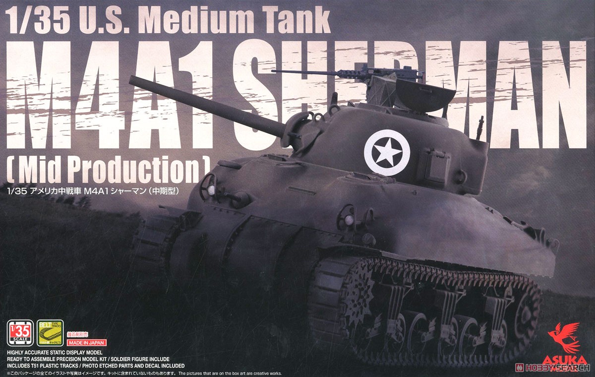 U.S. Medium Tank M4A1 Sherman Mid-term Type (Plastic model) パッケージ1
