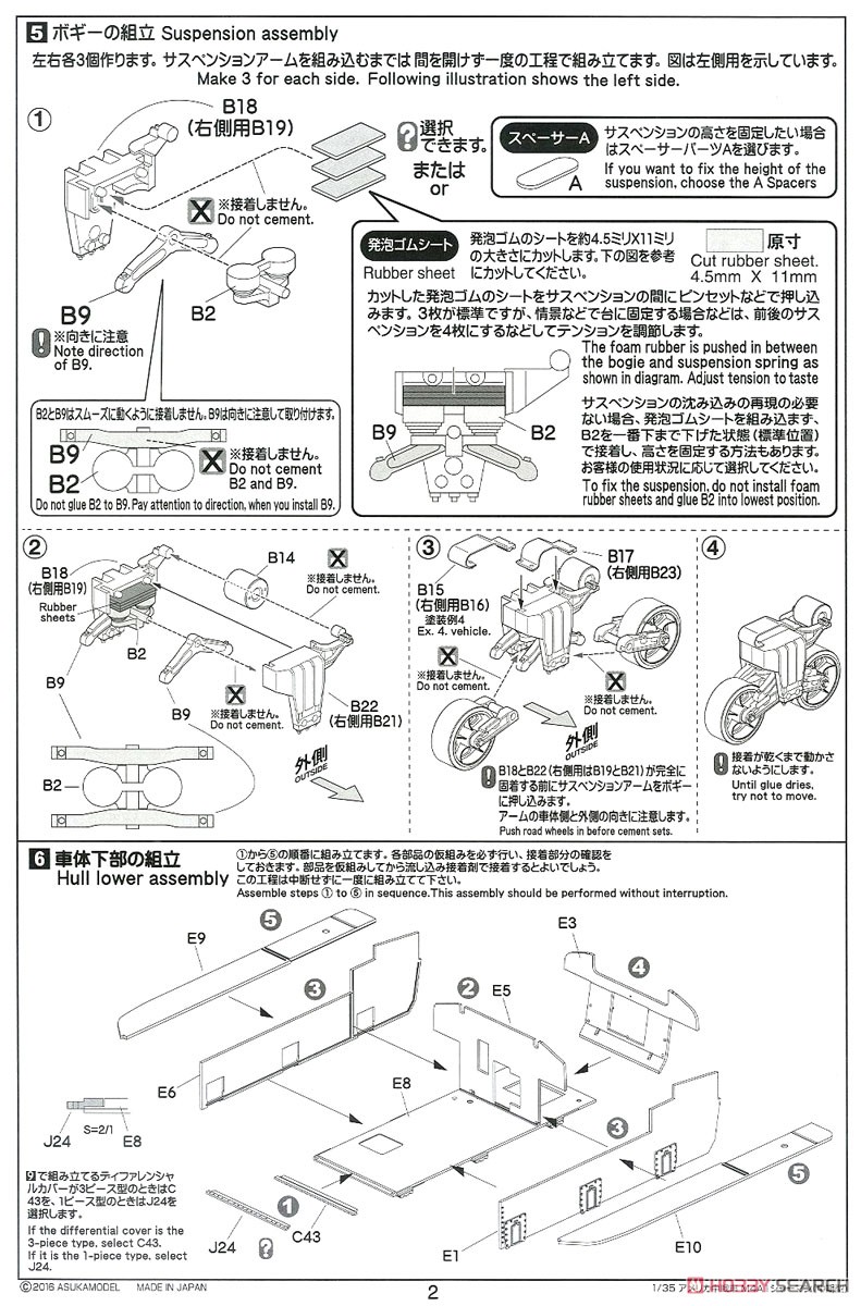 U.S. Medium Tank M4A1 Sherman Mid-term Type (Plastic model) 設計図2