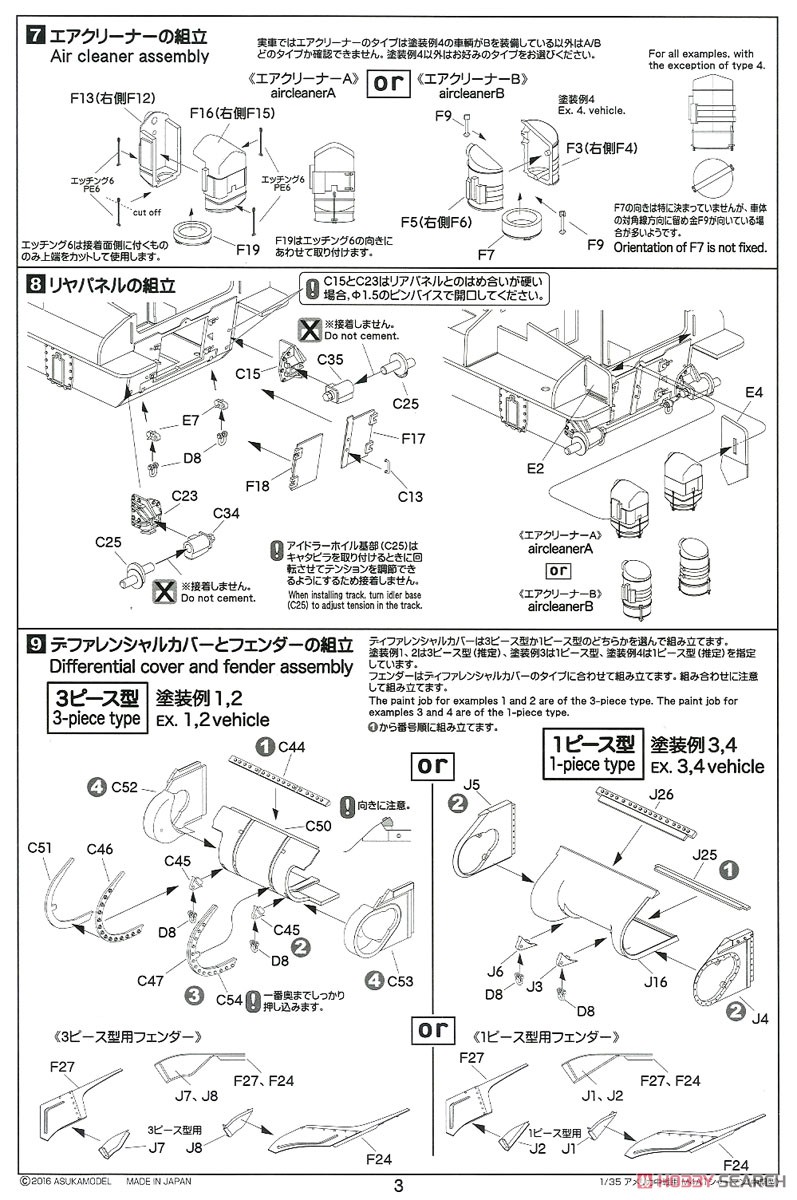 U.S. Medium Tank M4A1 Sherman Mid-term Type (Plastic model) 設計図3 Modal