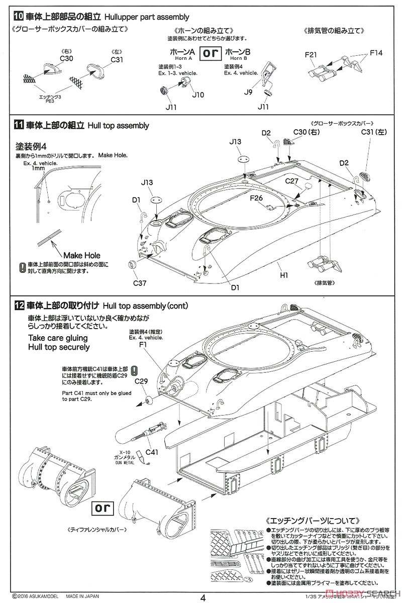U.S. Medium Tank M4A1 Sherman Mid-term Type (Plastic model) 設計図4 Modal