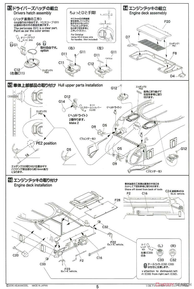U.S. Medium Tank M4A1 Sherman Mid-term Type (Plastic model) 設計図5 Modal