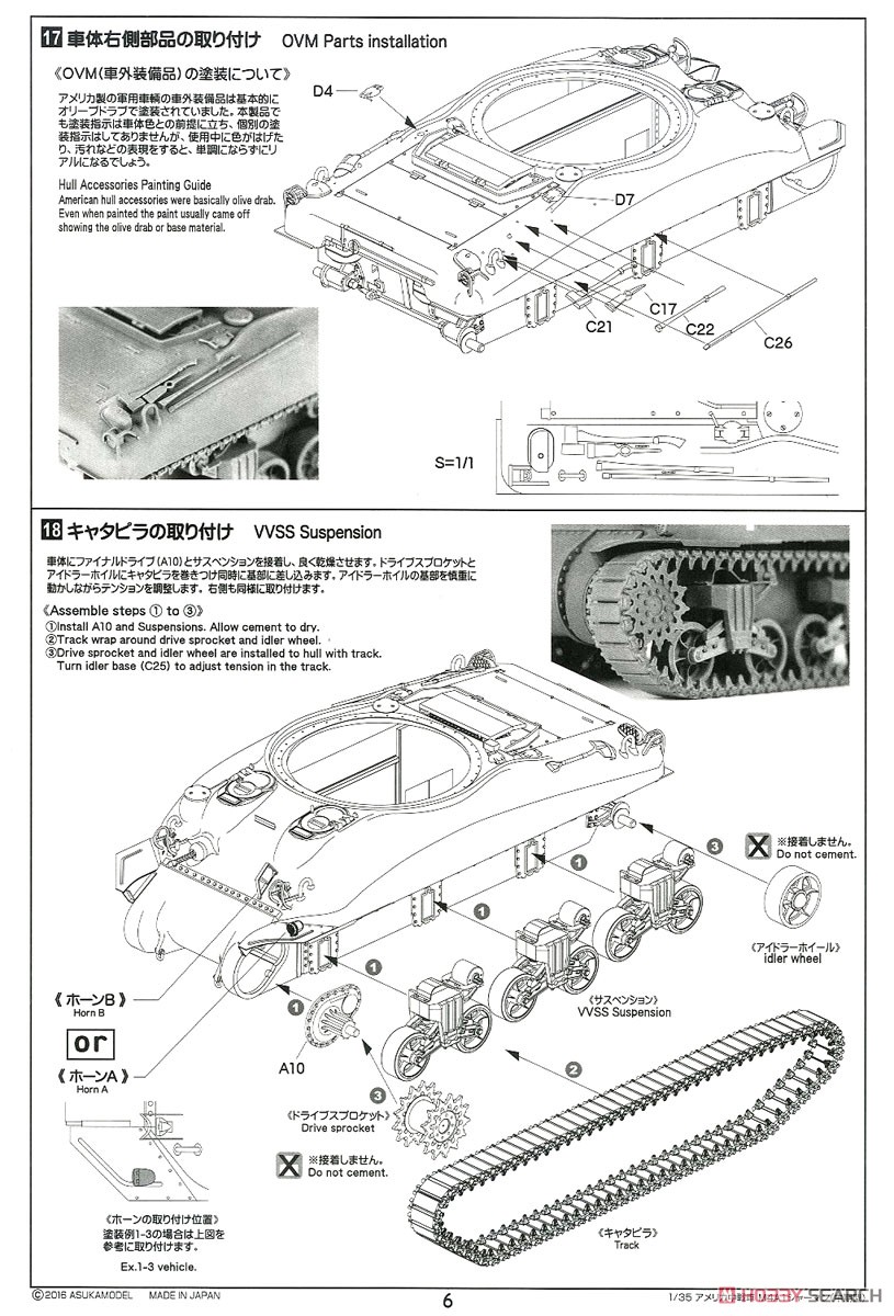 U.S. Medium Tank M4A1 Sherman Mid-term Type (Plastic model) 設計図6 Modal