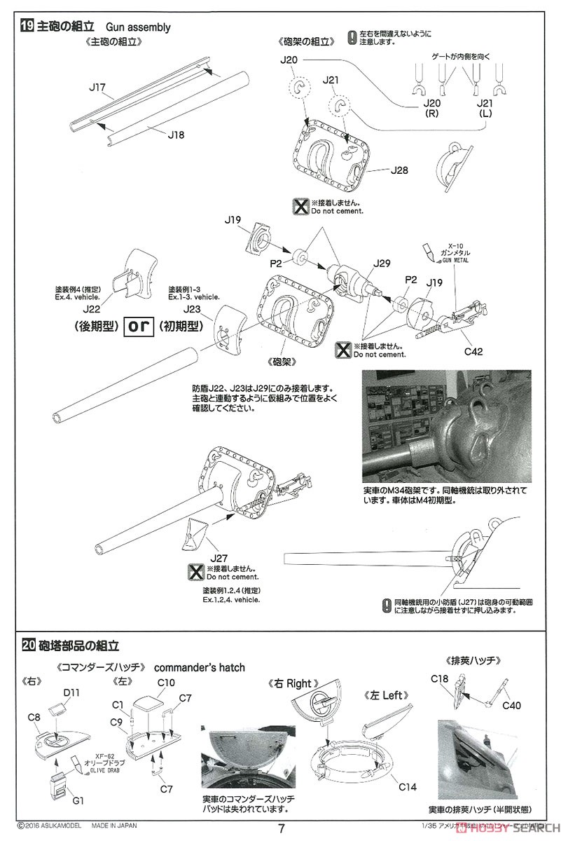 U.S. Medium Tank M4A1 Sherman Mid-term Type (Plastic model) 設計図7 Modal
