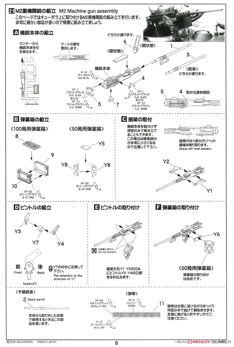 U.S. Medium Tank M4A1 Sherman Mid-term Type (Plastic model) 設計図8 Modal