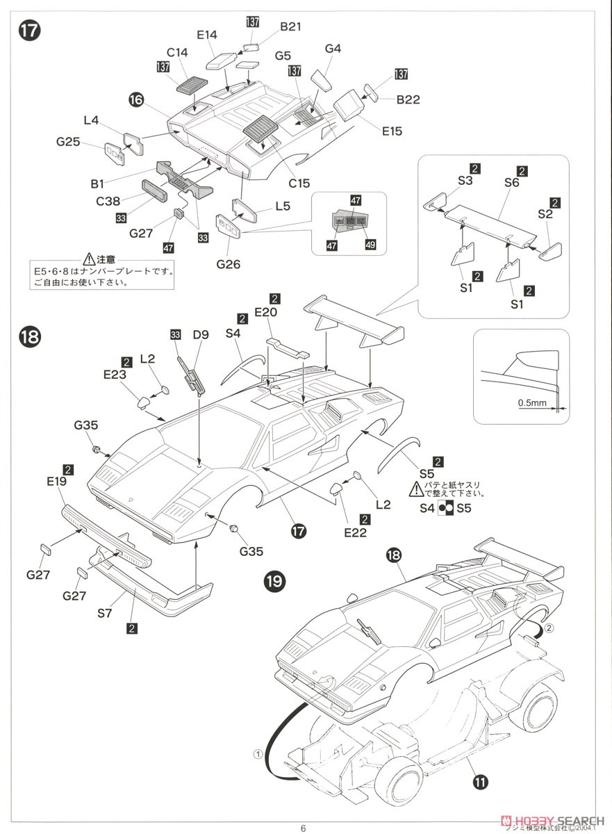 ランボルギーニ カウンタック LP500R (プラモデル) 設計図4