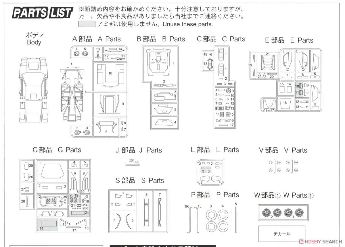 ランボルギーニ カウンタック LP500R (プラモデル) 設計図5