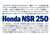 AJINOMOTO Honda RACING NSR250-`90 (プラモデル) 解説2
