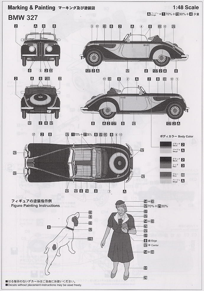 BMW 327 (with Female Figure) (Model Car) Color2
