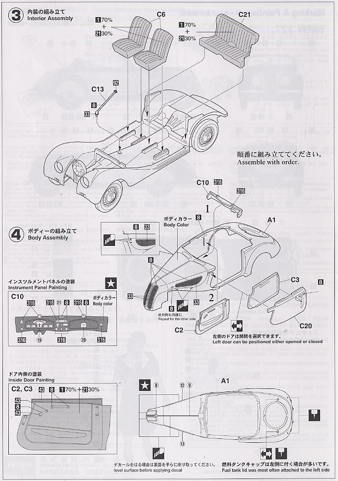 BMW 327 (with Female Figure) (Model Car) Assembly guide2